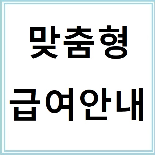 맞춤형 복지안내 서비스, 복지멤버십 도움될까?